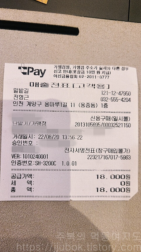 밀밭길-마무리-내돈내산-인증