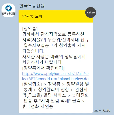 청약홈 홈페이지 (바로가기)