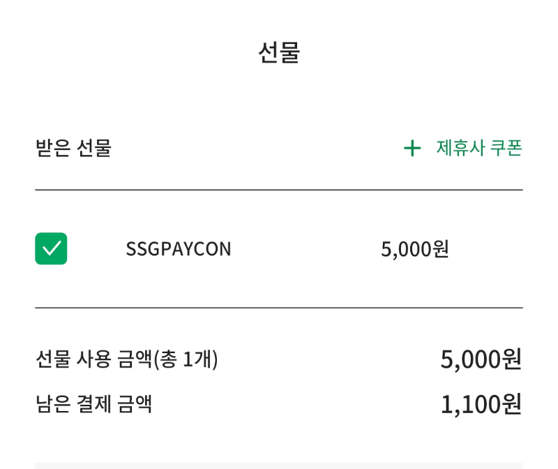 스타벅스 기프티콘