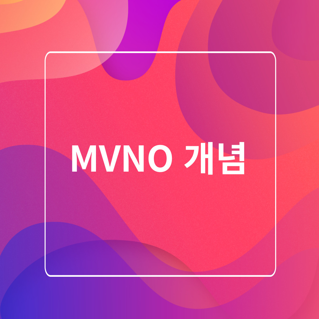 MVNO