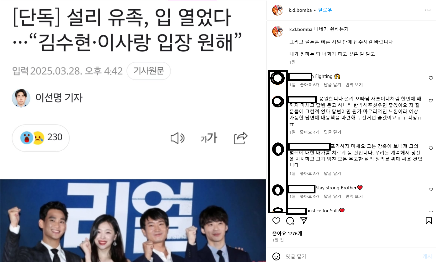 리얼로 사디스트 설리 김수현