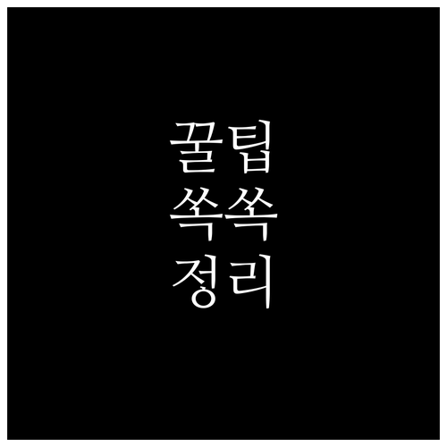 지역경제 활성화! 상생페이백 5% 혜..