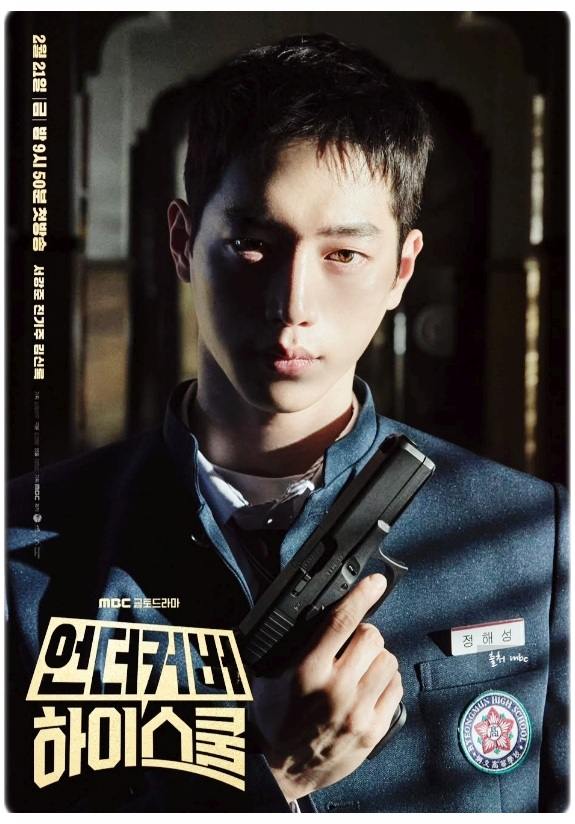 언더커버 하이스쿨 1회 : 원작 웹툰 없는 오리지널 스토리? 인물관계도&middot;OTT&middot;줄거리 정리