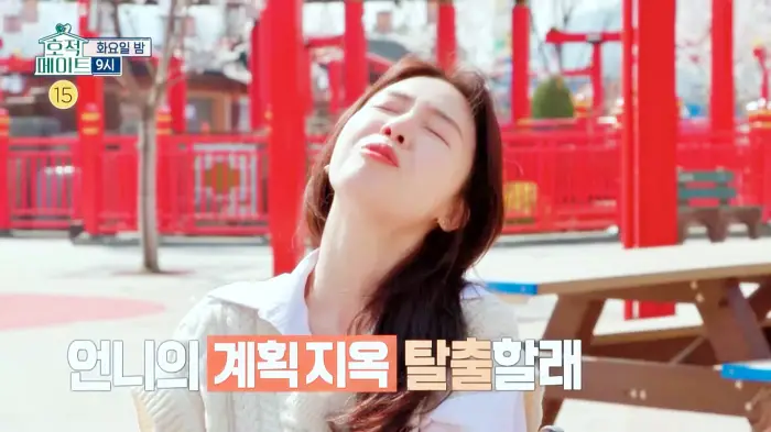 호적메이트 춘천 레고 블록 놀이동산 테마파크 걸스데이 민아 방민아 자매 놀러간 곳