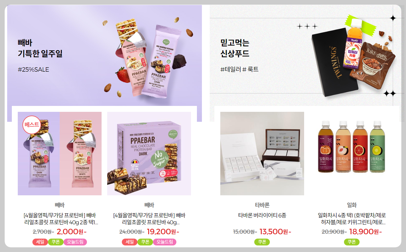 올리브영-세일-기간-날짜-쿠폰-배송