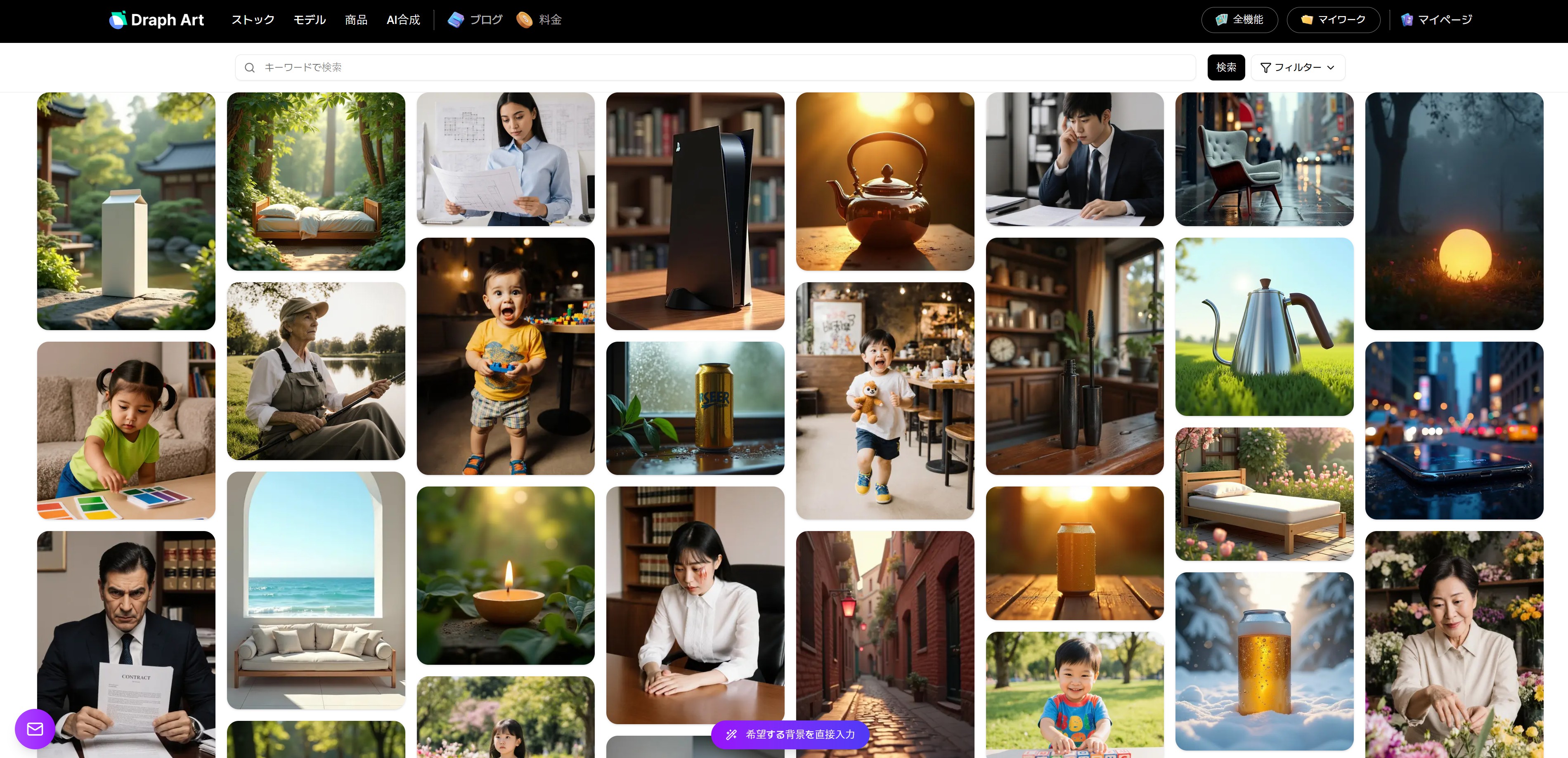 フリー画像を超えて：ドラップアートで自分だけの画像を作る
