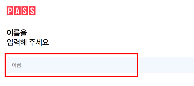 출국납부금-환급