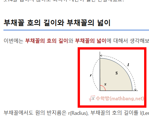원둘레 구하는 공식 원리 한방 정리