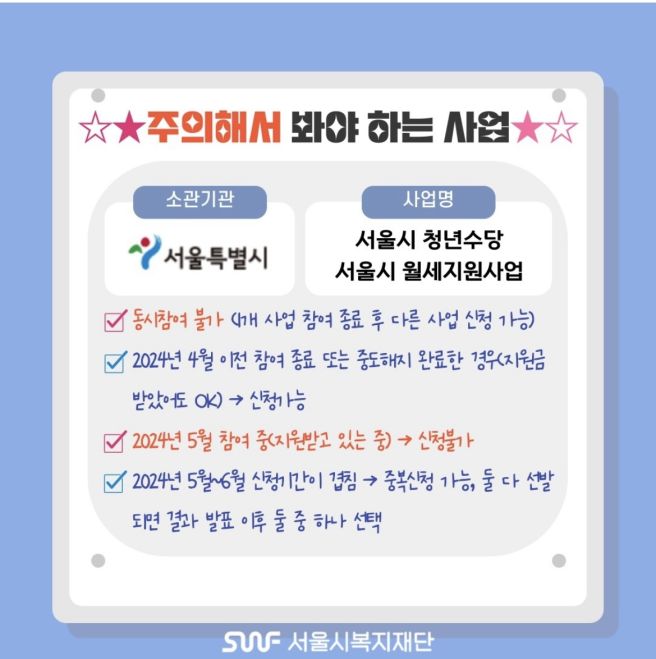 희망두배 청년통장 신청