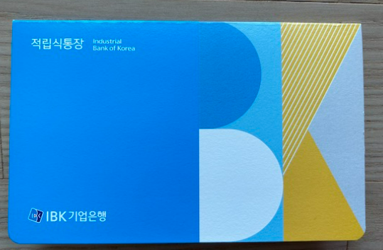 장병내일준비적금