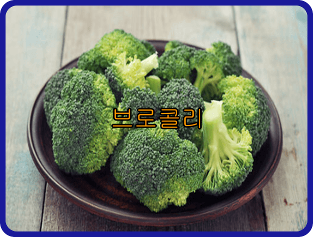 간이 좋은 음식