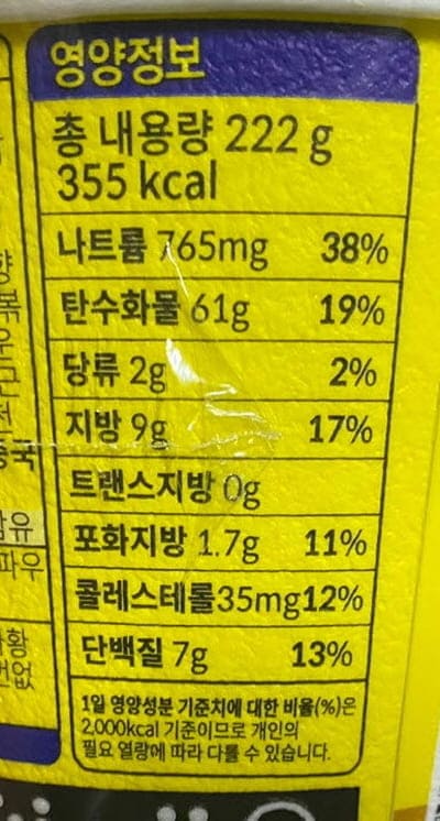 톡톡김치알밥-영양정보