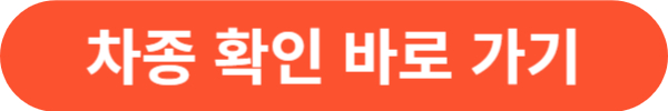 전기차 보조금