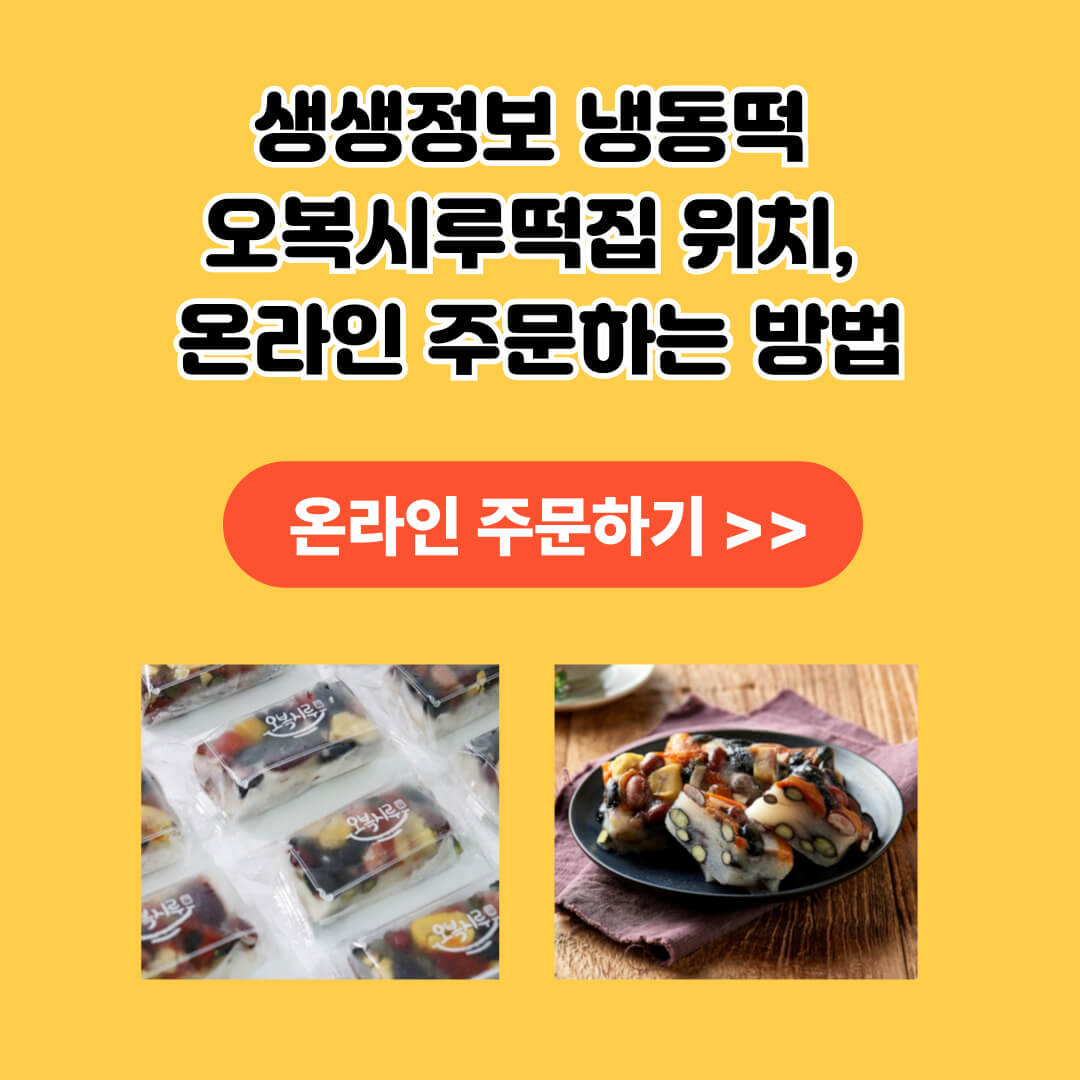 오복시루 공식 홈페이지