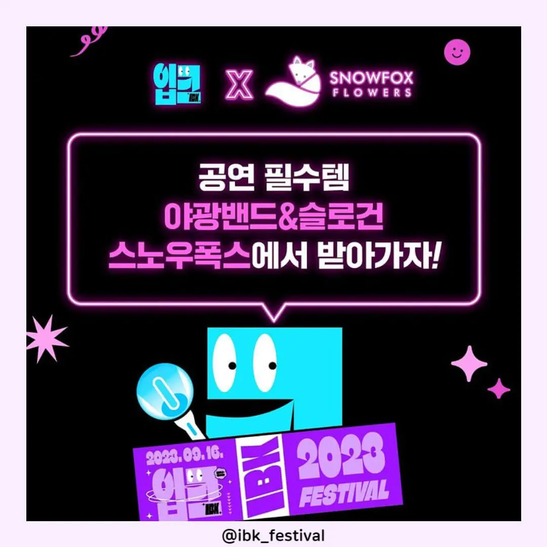 입크페스티벌