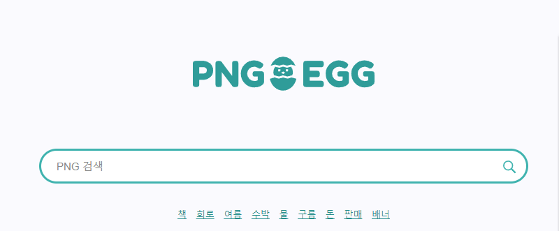 png 사이트 추천