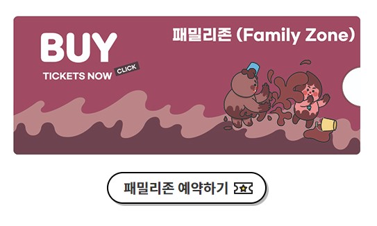 보령머드축제 기본정보 티켓 예매 라인업