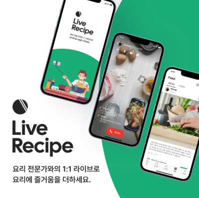 건강 레시피 앱