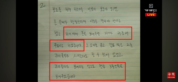 유튜브-채널-영상-내용-1