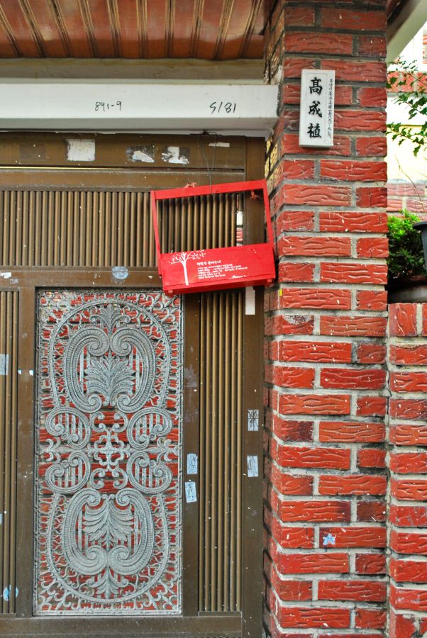 주례동 온골행복마을