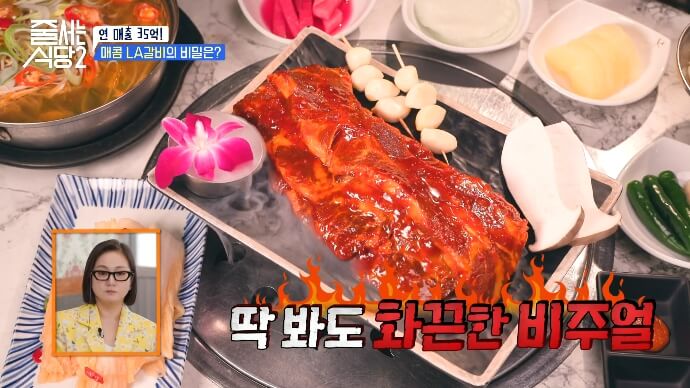 종각-매콤LA갈비