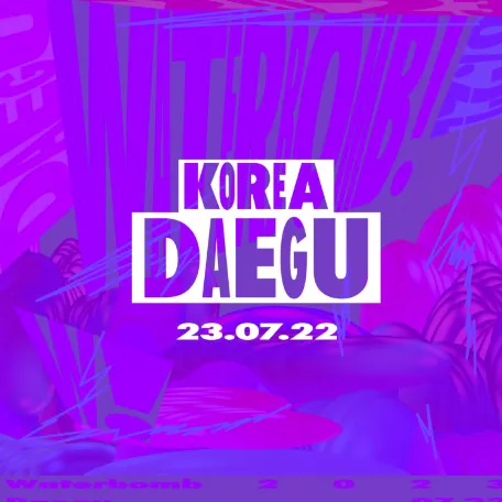 워터밤 대구