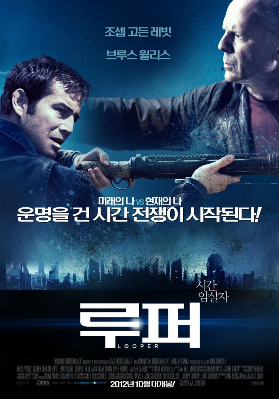 영화 <루퍼>는 '시간 비대칭성' 개념을 응용한 가상의 과학을 기반으로 만들어졌다.