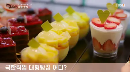 본누벨빵집