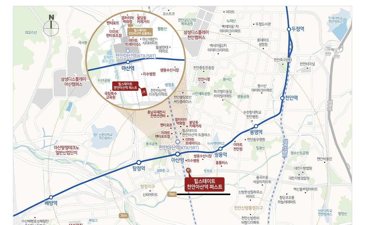 힐스테이트 천안아산역퍼스트 오피스텔 입지
