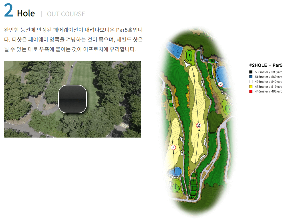 스타 컨트리클럽 레이크코스 2