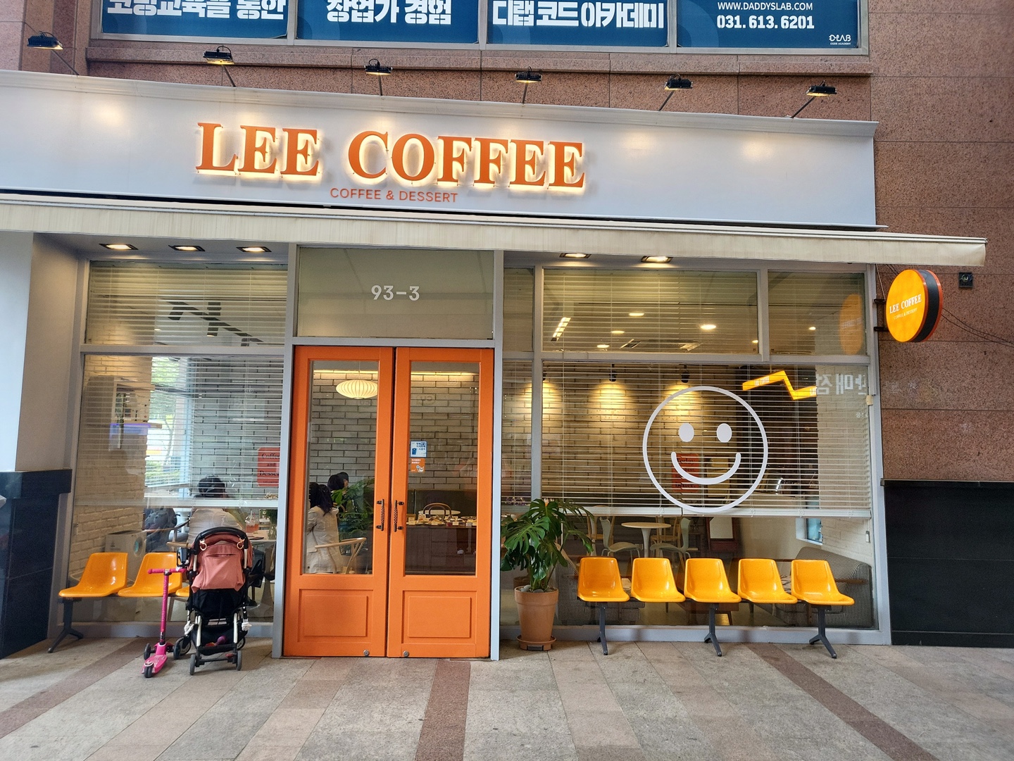 동탄 리커피 동탄파라곤점