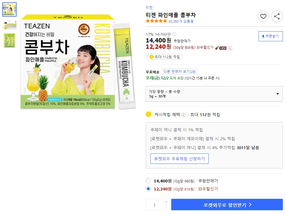 티젠-파인애플-콤부차