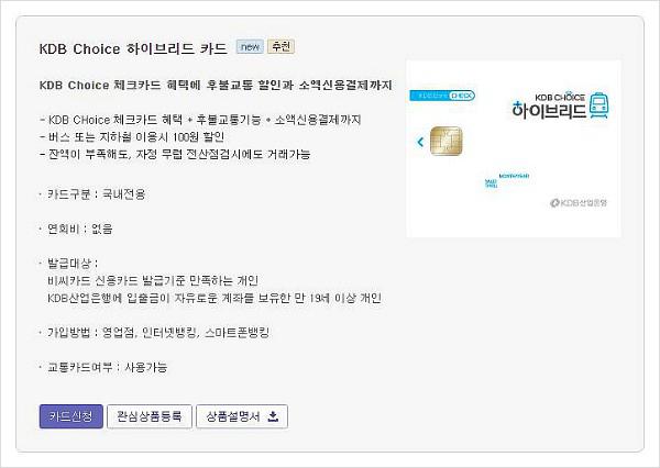 kdb산업은행 체크카드