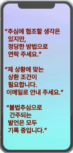 정단하 추심은 어디까지?