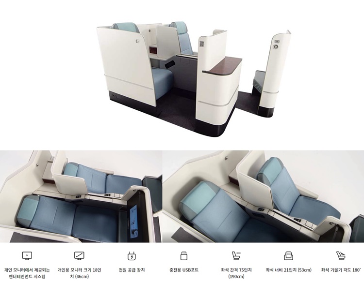 대한항공-b747-8i-여객기-프레스티지-스위트-클래스-좌석-다각도-사진