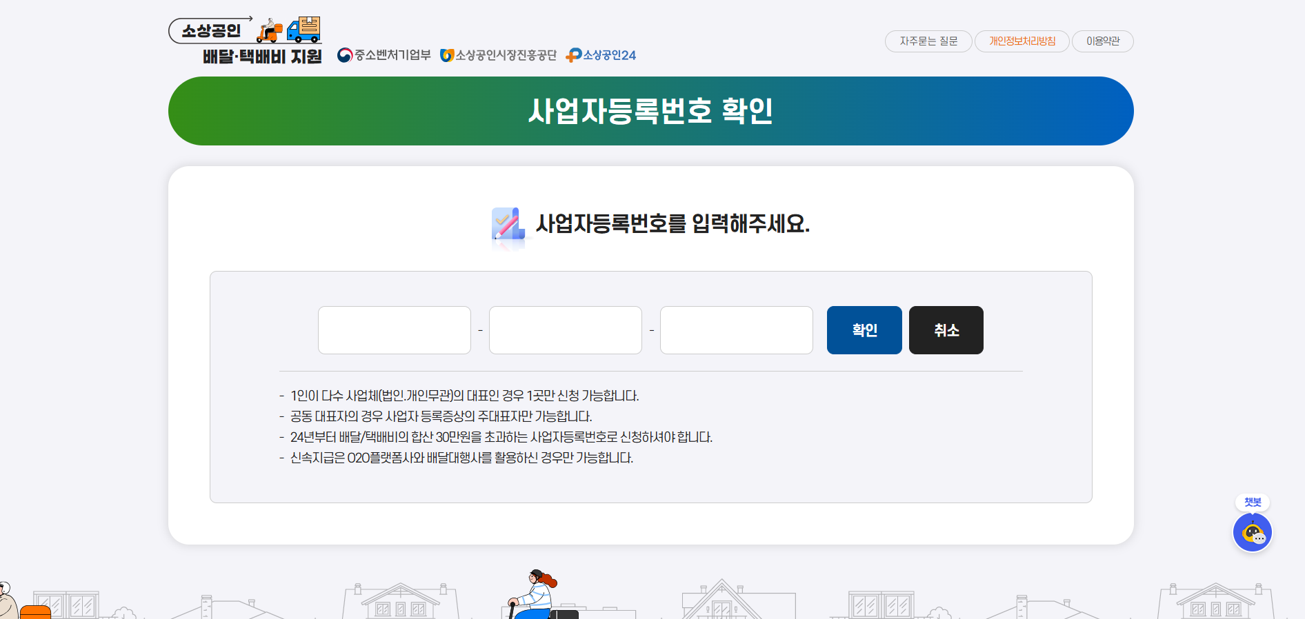 소상공인 택배비 지원 신청방법