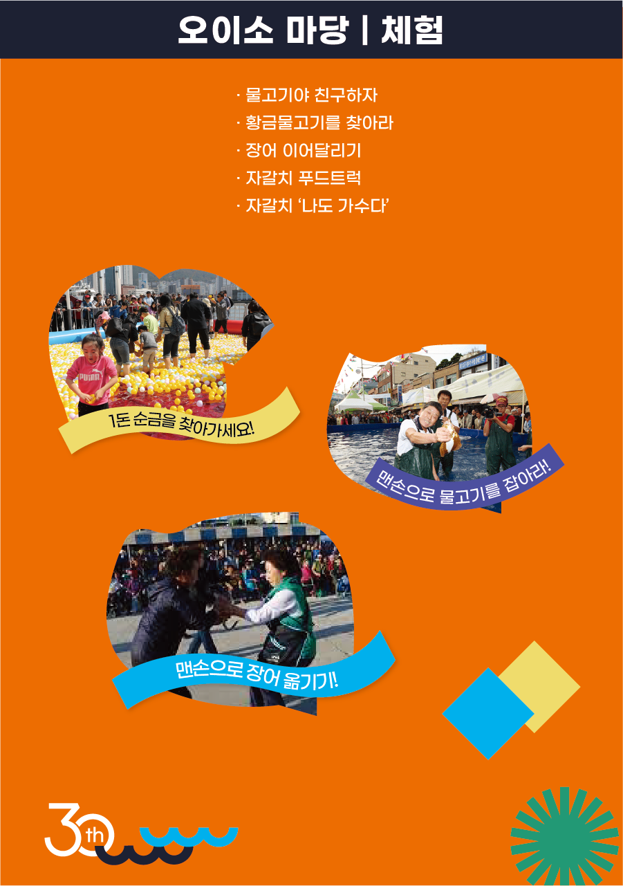 2023 자갈치시장 축제 프로그램