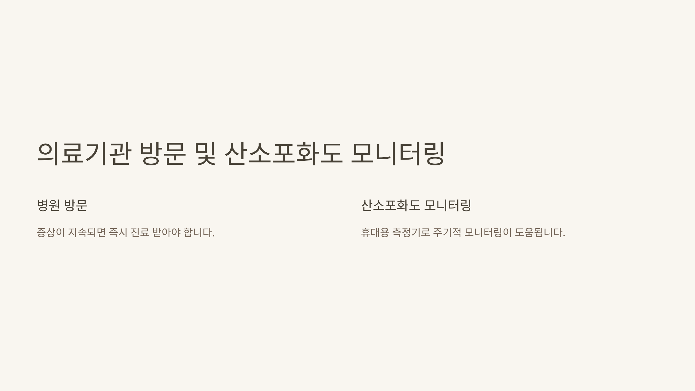 산소포화도와 관련된 사진입니다.