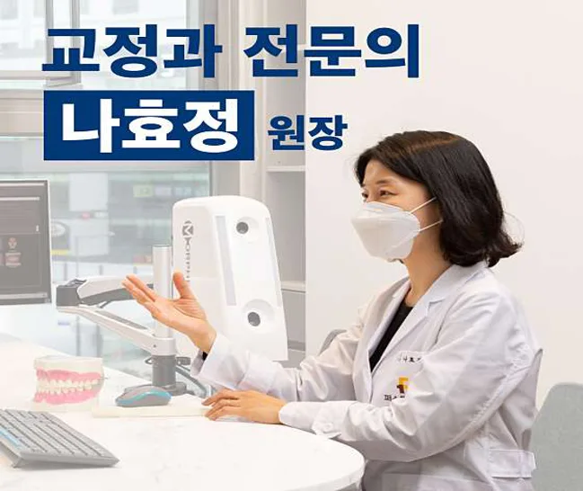 퍼스트치과의원