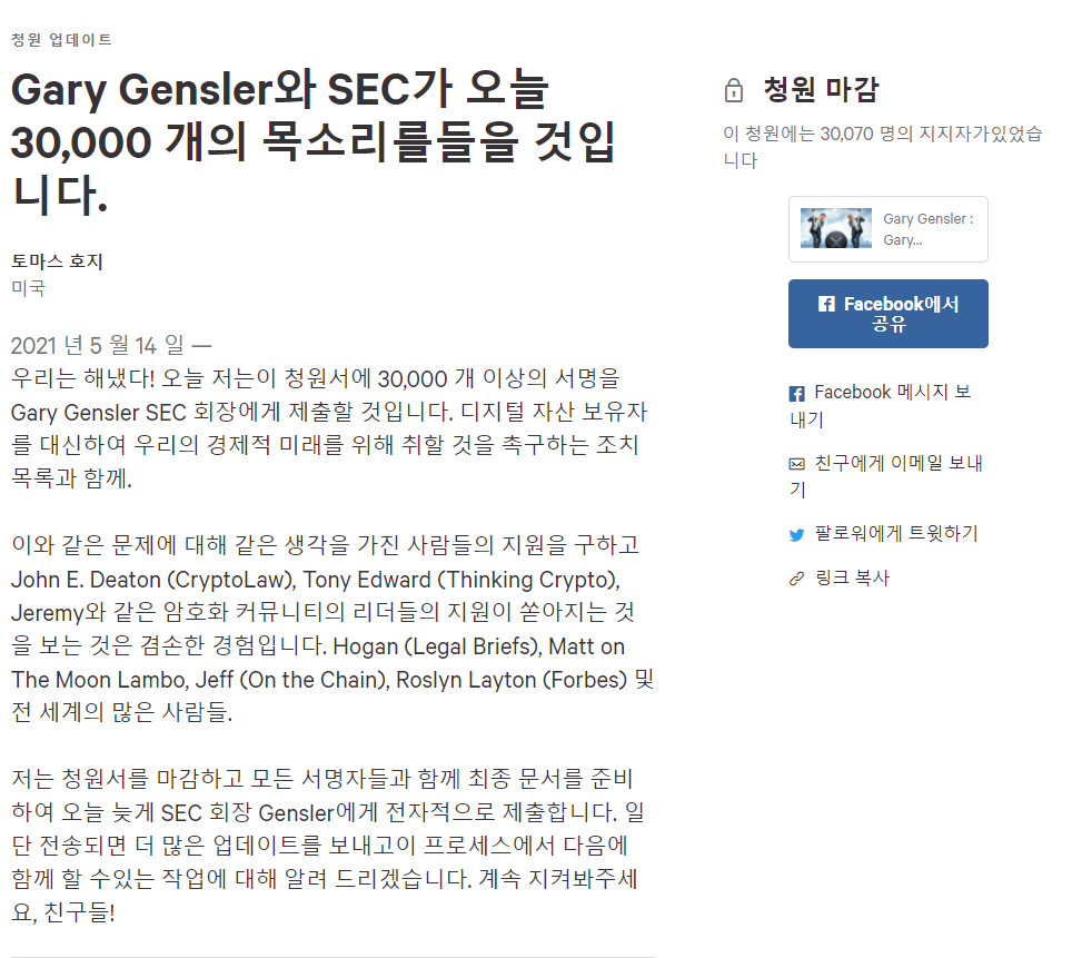 5월-14일-갱신된-청원-종료-후-안내-메시지