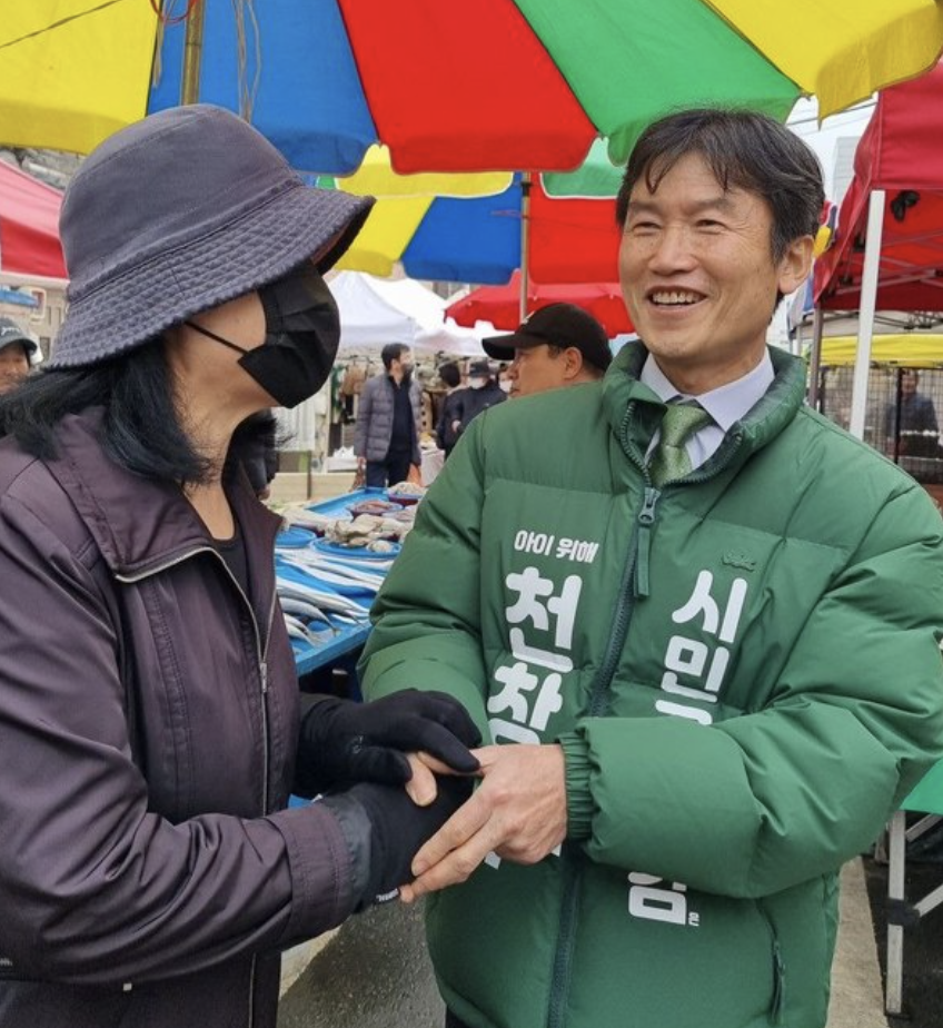 천창수 정치성향