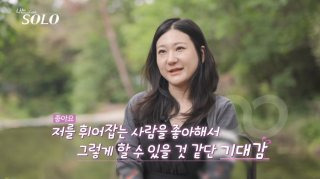 나는 솔로 28기 정숙 성형
