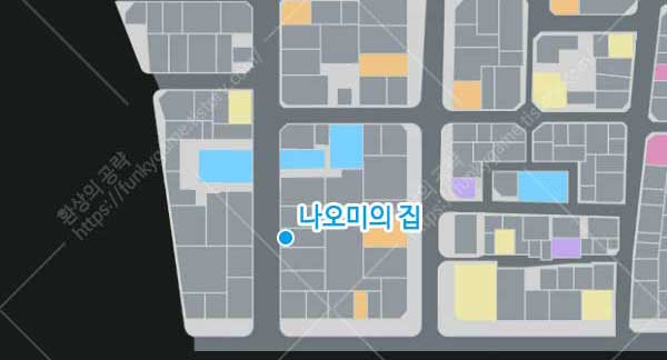 나오미의 집 지도 이미지