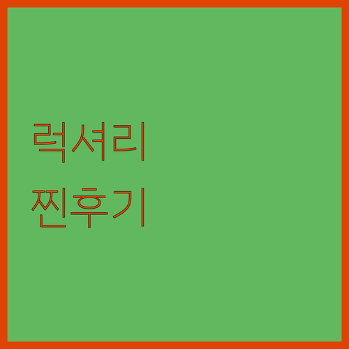 반얀트리 사무이.. 1박에 100만원