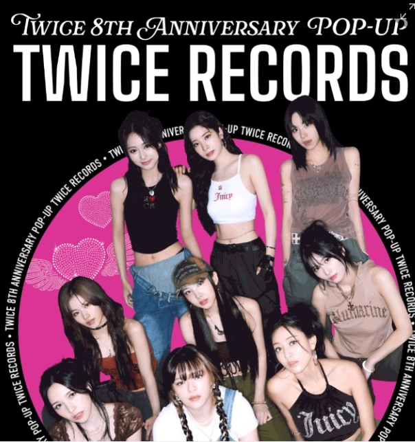 트와이스 팝업스토어