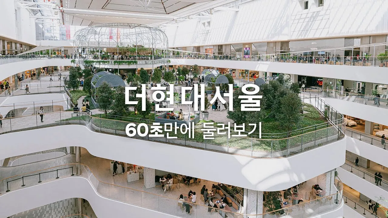 더현대 서울 가는법 지하철 버스 길찾기_7