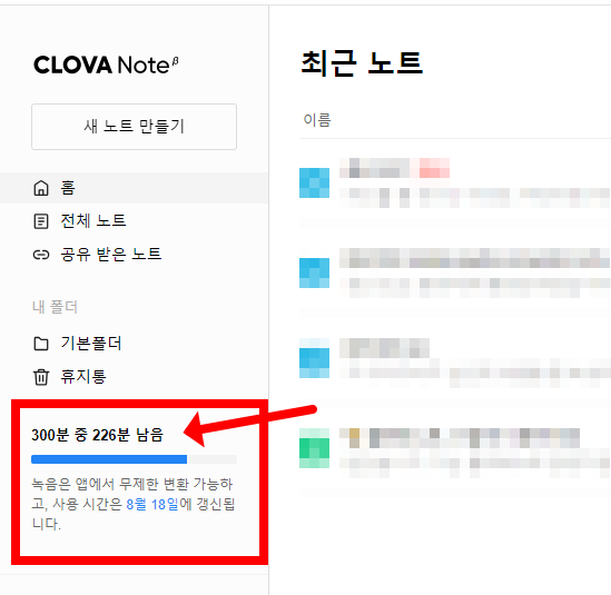 녹음파일 텍스트 변환 방법