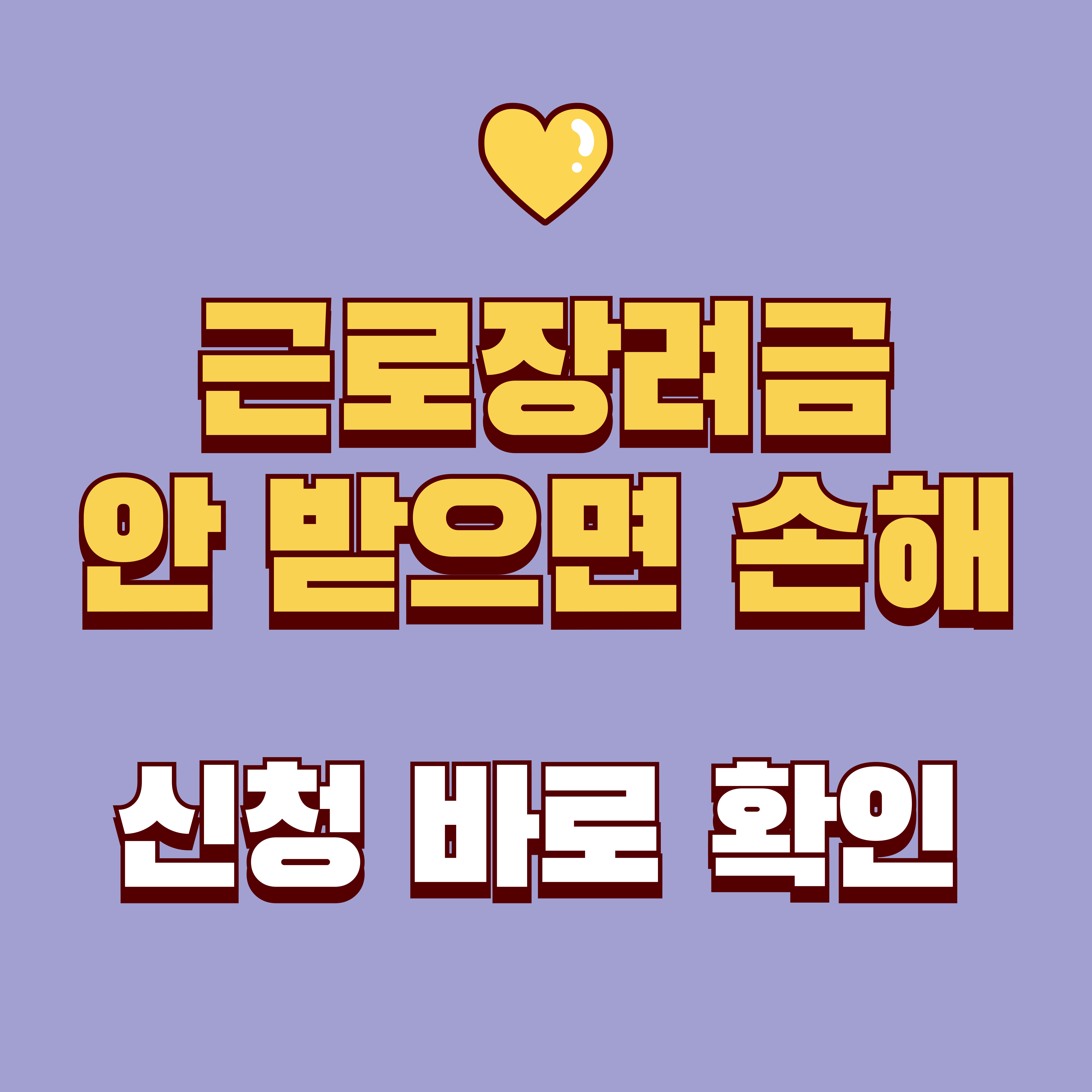 근로장려금 신청방법