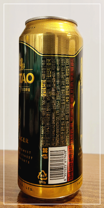 칭따오1903 프리미엄 라거