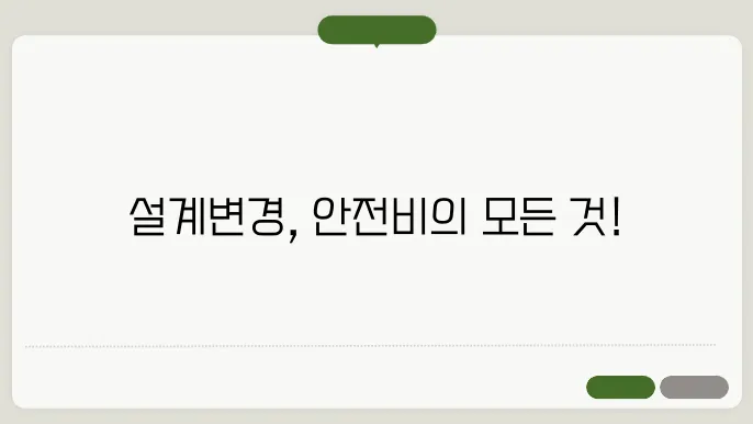 비계상 방법의 기술적 접근